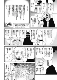 COMIC HOTMILK 2017-04 [Digital]