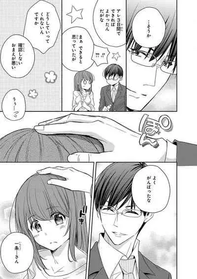 60分強制SEX休憩~法律で上司とHするのもお仕事です~【完全版】