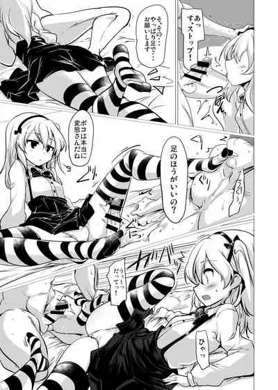 BOKO BOKO OPERATION 2