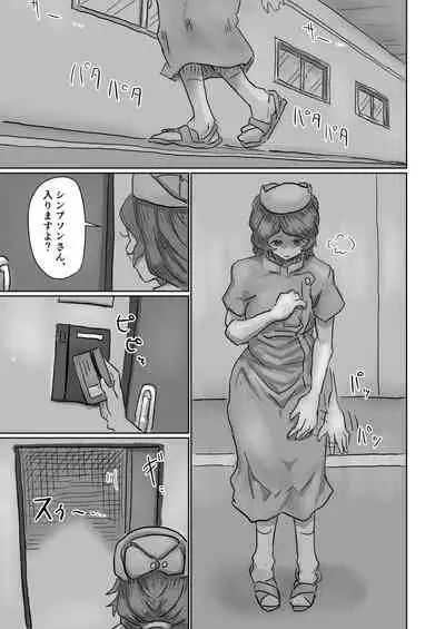 Alien's Egg 7