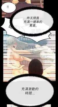 [哈士奇小子＆Minumindu] 心動！MY OFFICE LADYS 第1季 [中国翻訳]