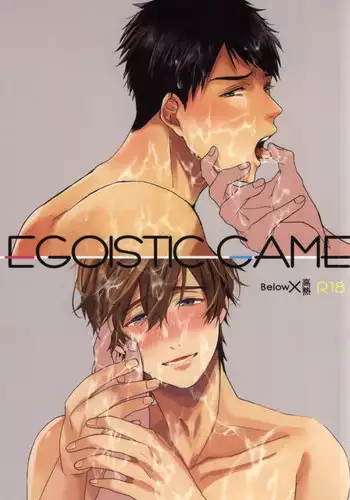 [BELOW, Kounetsu (Napa , Soyane)] EGOISTIC GAME (Free!)
