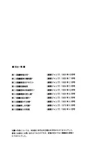 [Kasama Shirou] Kasama Shirou Sakuhin Dai Ichi Shou Kifujin Gari