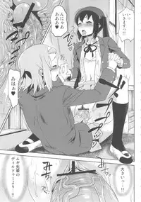 (C80) [Man Chin Low (COSiNE)] Futanari!! 2 (K-ON!)