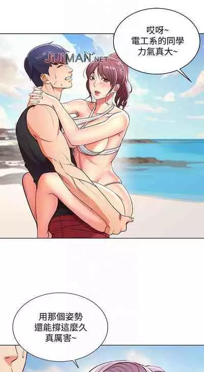 【周三连载】超市的漂亮姐姐(作者:北鼻&逃兵) 第1~32话