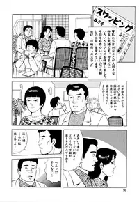 [Yoshihama Sakari] Hitozuma megumi no onegai fuufukoukan