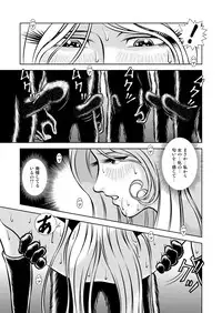 [Kaguya Hime] Maetel Story 11 (Galaxy Express 999) [Digital]