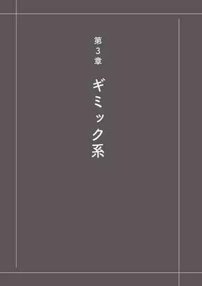 唇と舌の性感開発・キス完全マニュアル イラスト版……とろキス