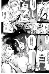 [Erect Sawaru] Shinkyoku no Grimoire III -PANDRA saga 2nd story- [Chinese]