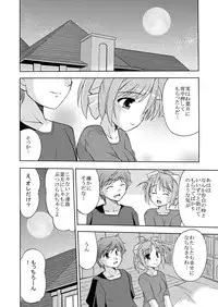 [Cool Palace (Suzumiya Kazuki)] Kimi to Aruiteku (Yoake Mae Yori Ruriiro na) [Digital]