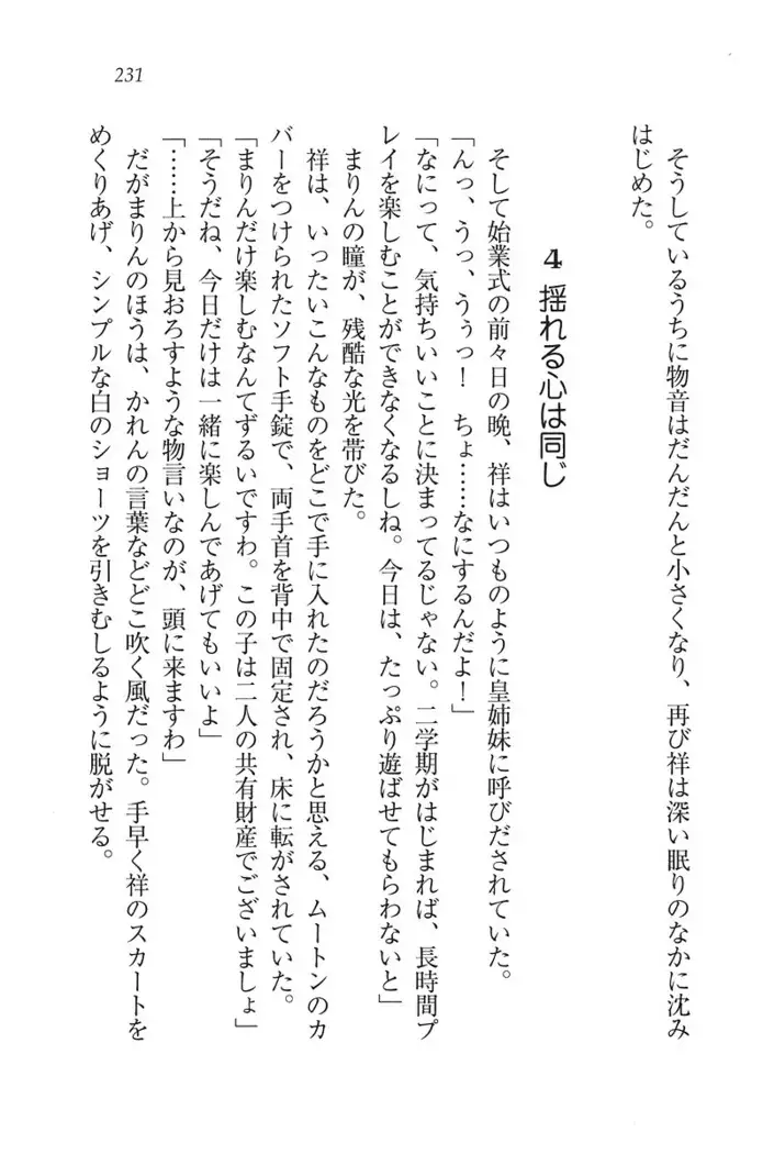 ふたご学園ヘヴン^2