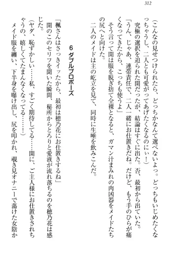 メイドやります!