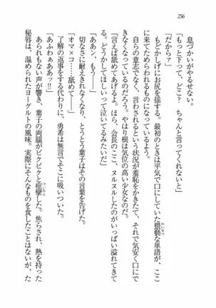 Evergreen~ぼくの四姉妹