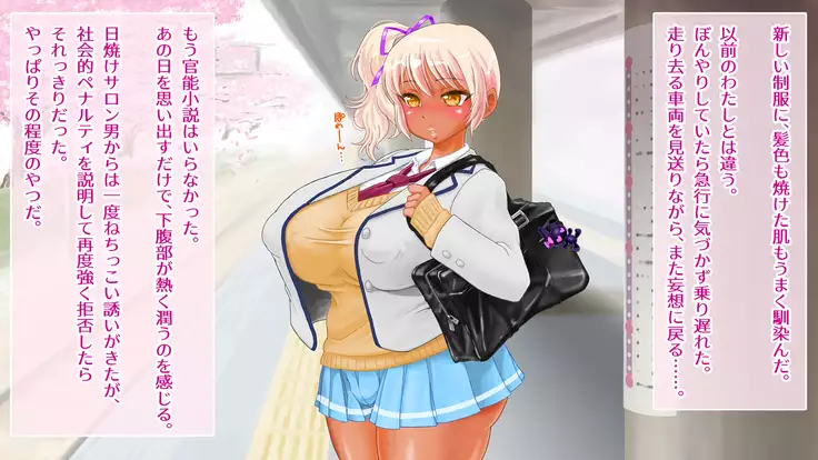 Gyaru Debut Musume o Yoko Tori Ryoujoku suru Hi