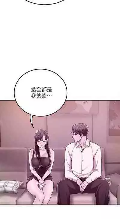 抑欲人妻41-50(完结)