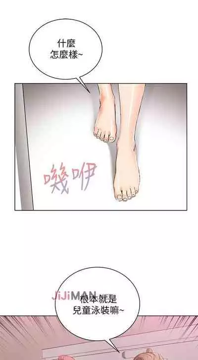 【周三连载】超市的漂亮姐姐(作者:北鼻&逃兵) 第1~32话