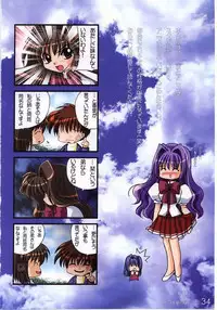 [Watsukiya (Watsuki Ayamo)] Watsukiya no Hon 001 (Kanon, One: Kagayaku Kisetsu e)