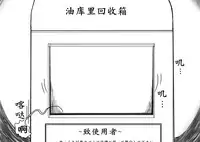 おやっこゆっくり(イヒ物係)(Chinese)