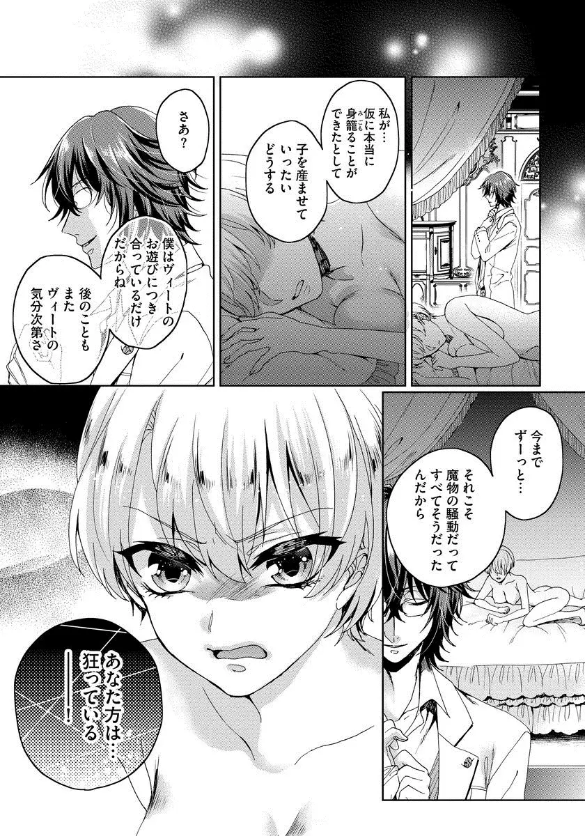 Kyououji no ibitsu na shuuai～Nyotaika naito no jyuugatsujyunjitsu～ 1