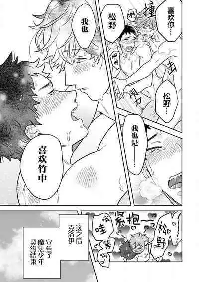 Mahou Shounenha、Aiekide Sekaiwo Sukuu。|魔法少年用爱液拯救世界