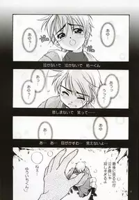 [Ren-Ai Mangaka (Naruse Hirofumi)] DIGITAL GIRL FRIEND (Kanon)