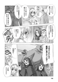 [Sukesaburou × Tikuma Jukou] Shirayuri no Kenshi ~Sennou Majoku Hen~ [Digital]