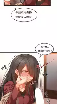 [Mx2J] Hahri's Lumpy Boardhouse Ch. 0~23【委員長個人漢化】（持續更新）