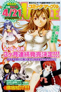 Comic Doki [2008/04]