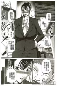 [Akane Shuuhei] Houman Onna Kyoushi Choukyou "Kyouka" [Chinese]