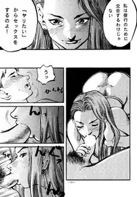 [Azuki Kurenai] Misty Moon Metropolis 2