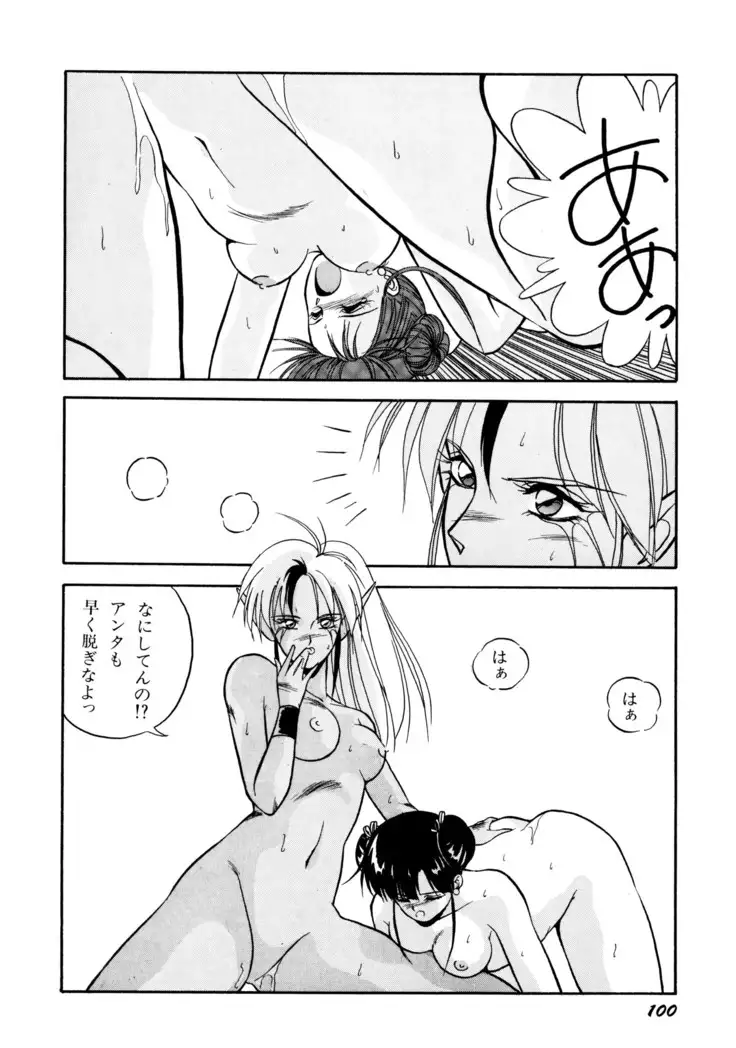 来々妖魔奇譚っ!