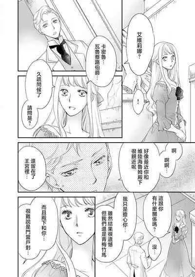 Ouji sama no Kyuuaihouimou | 王子殿下的求愛包圍網~目擊者,被奪走雙唇