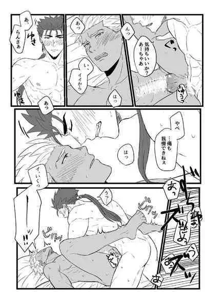 YariYumi Rakugaki Bon + Omake