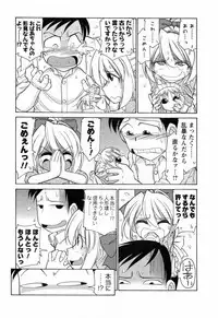 [Charlie Nishinaka] Choice! 02