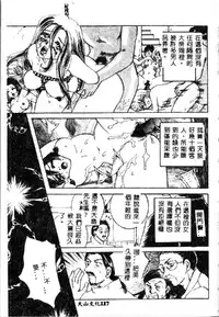 [Sakuya Shion] Kichiku Dorei [Chinese]