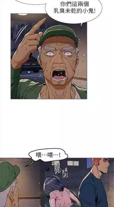 [週五] [洋世 & 經文旗] 衝突 1-113 官方中文（連載中）