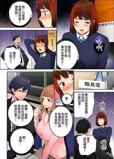 Ima Kara Irerukedo, "Sakippo Dake" Dakara Sex Janai Yo. | 雖然現在就要插入,但只有「前端」而已並不是嘿咻喔。 1-12 Complete