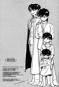 Ato (Shounen Kakusei Yoru) - Kirei-chan to no Nagaiyo (Fate)