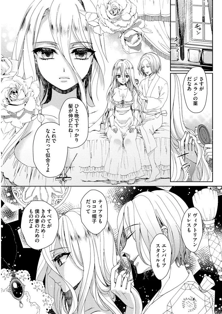 Kyououji no ibitsu na shuuai～Nyotaika naito no jyuugatsujyunjitsu～ 1