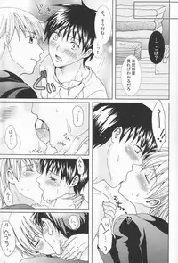 (C79) [Shounen Gekigaku-tai (Hayashida)] Genshoku no Shi