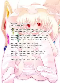 [French letter (Fujisaki Hikari)] Pedoria! Remilia Soushuuhen (Touhou Project) [Digital]