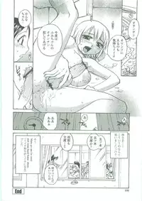 [RaTe] Sokonashi Tsuyudaku Clinic - Semen Clinic