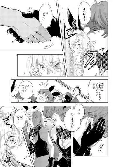 ラビットハッチへようこそ-seconds!- 【電子限定特典付き】