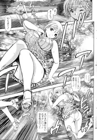 COMIC Penguin Club Sanzokuban 2014-12