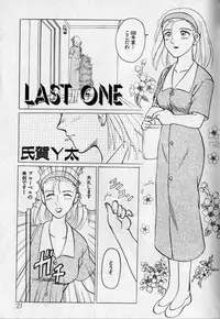 [Anthology] Kanin no Ie (House of Adultery) 2