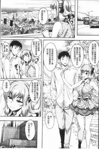 [Kusui Aruta] Ochita Deai Mesu | 墮落後見到的牝雌獸 [Chinese]