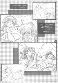 (C64) [Mahirutei (Izumi Mahiru)] Sister paradise