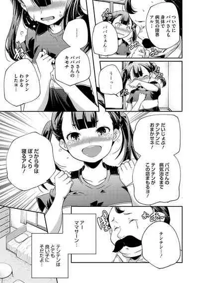 [Anthology] LQ -Little Queen- Vol. 36 [Digital]