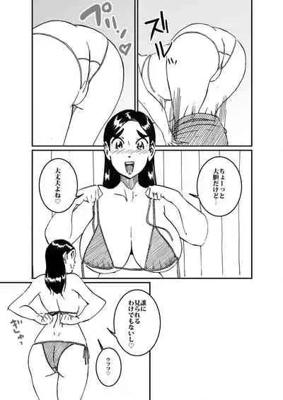 沼田と島津 人妻が庭でひとりプールに入っているところを目撃した不良たち