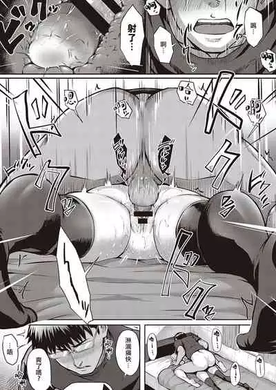 [Simon] Tomura to Juri | 登村与树禀 (COMIC ExE 26) [Chinese] [暴碧汉化组] [Digital]